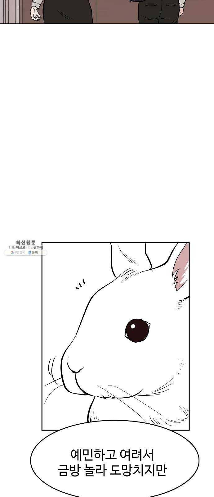 푸른불꽃 2화 19