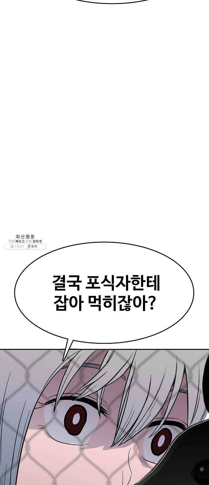 푸른불꽃 2화 20