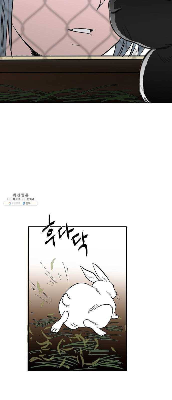 푸른불꽃 2화 21