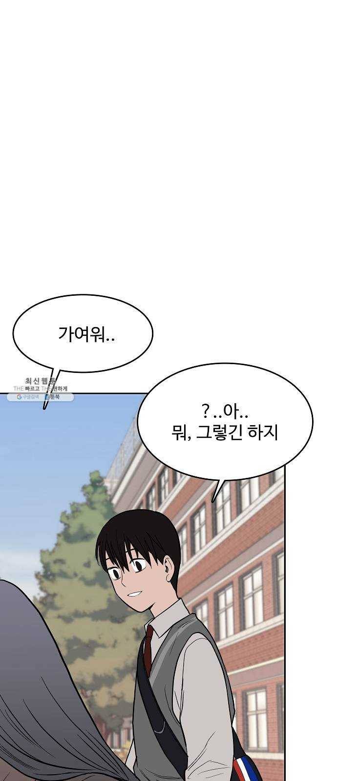 푸른불꽃 2화 22