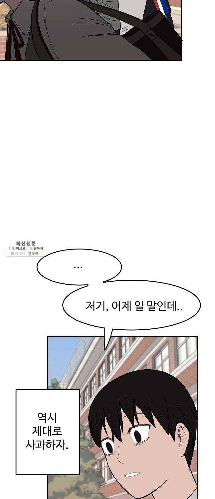 푸른불꽃 2화 23