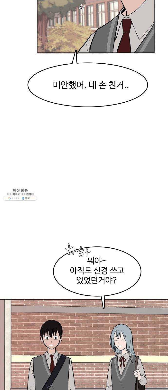 푸른불꽃 2화 24