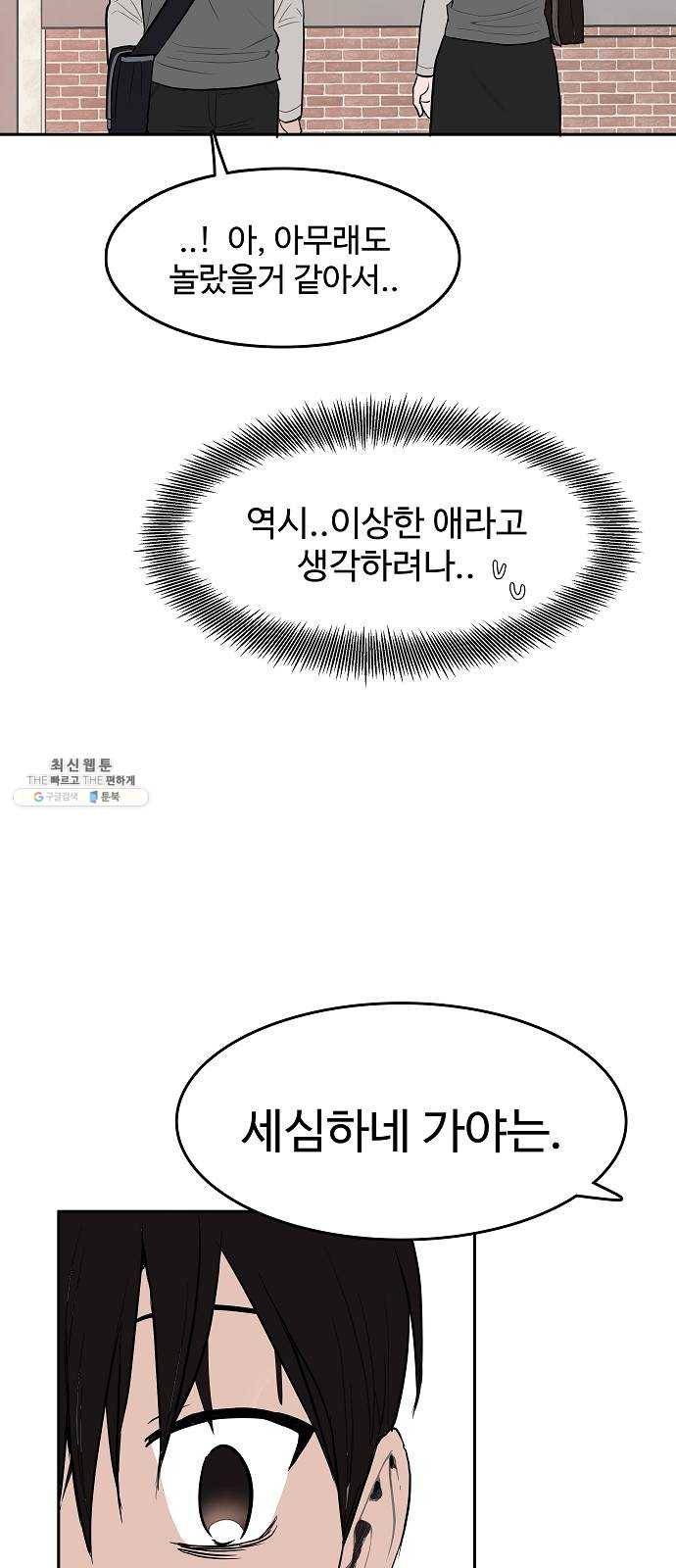 푸른불꽃 2화 25