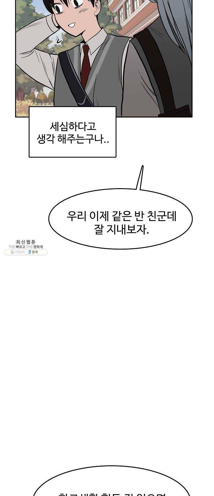 푸른불꽃 2화 28