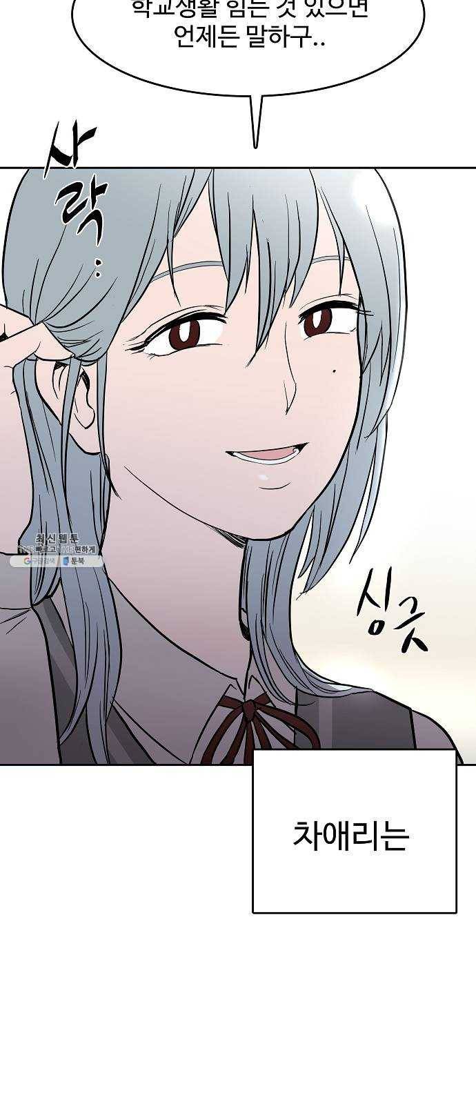 푸른불꽃 2화 29