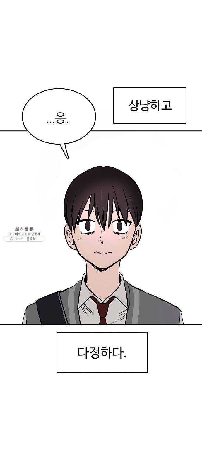 푸른불꽃 2화 30