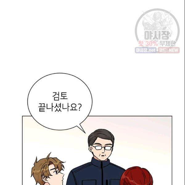 여자친구:드라마<남자친구>스핀오프 45화 2