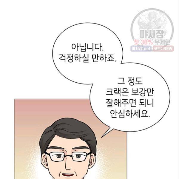 여자친구:드라마<남자친구>스핀오프 45화 5