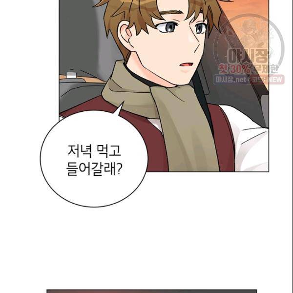 여자친구:드라마<남자친구>스핀오프 45화 13