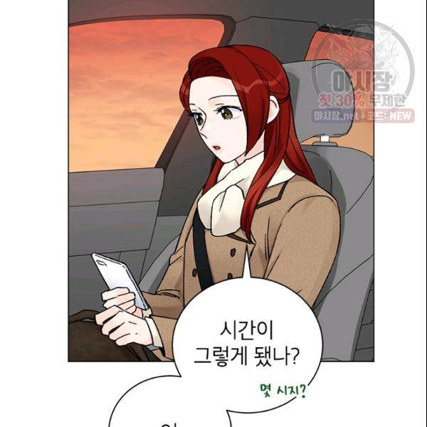 여자친구:드라마<남자친구>스핀오프 45화 14
