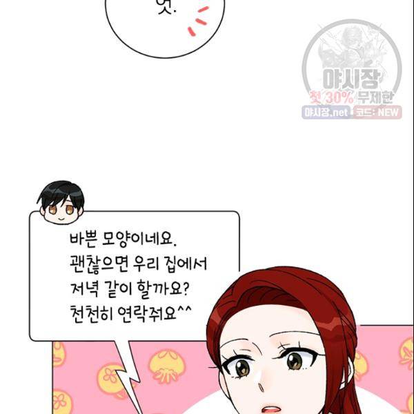 여자친구:드라마<남자친구>스핀오프 45화 15
