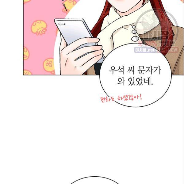 여자친구:드라마<남자친구>스핀오프 45화 16