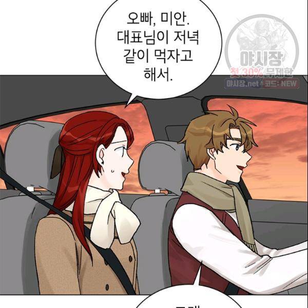 여자친구:드라마<남자친구>스핀오프 45화 17