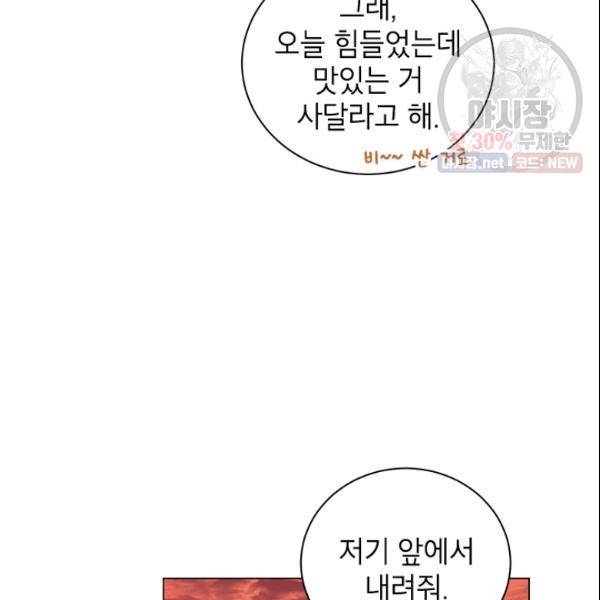 여자친구:드라마<남자친구>스핀오프 45화 18