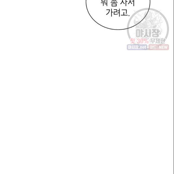여자친구:드라마<남자친구>스핀오프 45화 20