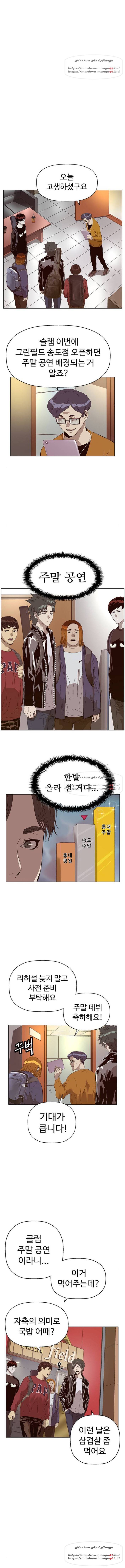 약한영웅 140화 2