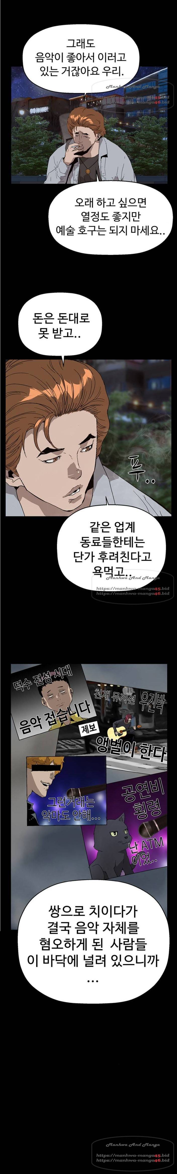 약한영웅 140화 9