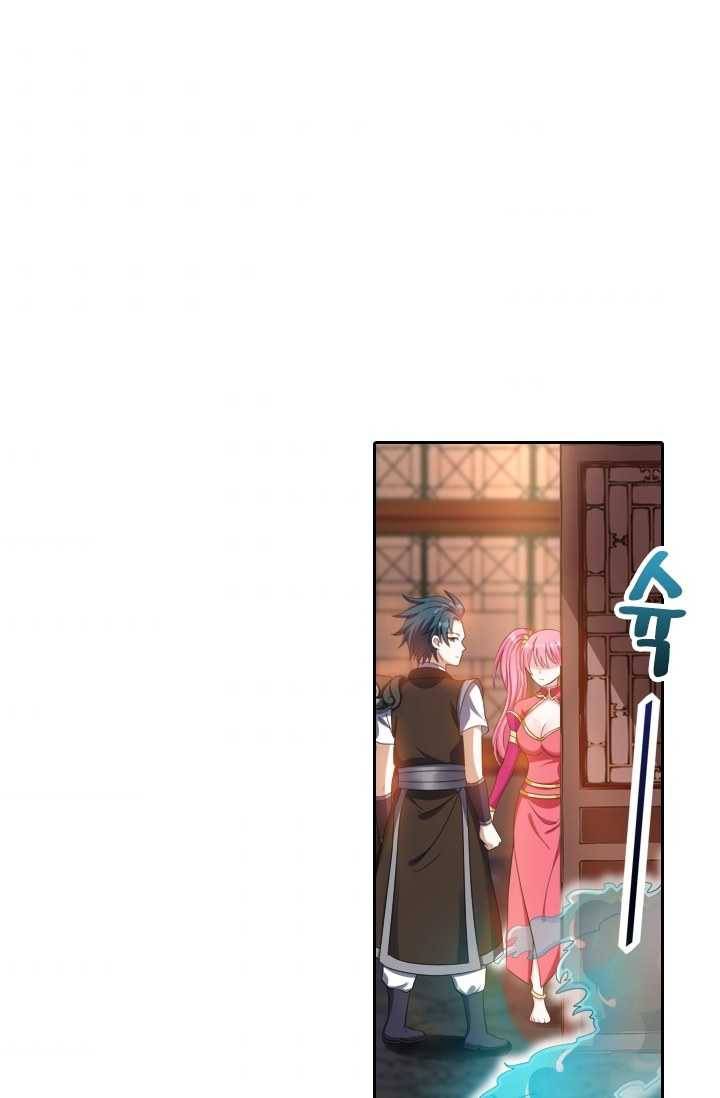 만계신주 44화 2