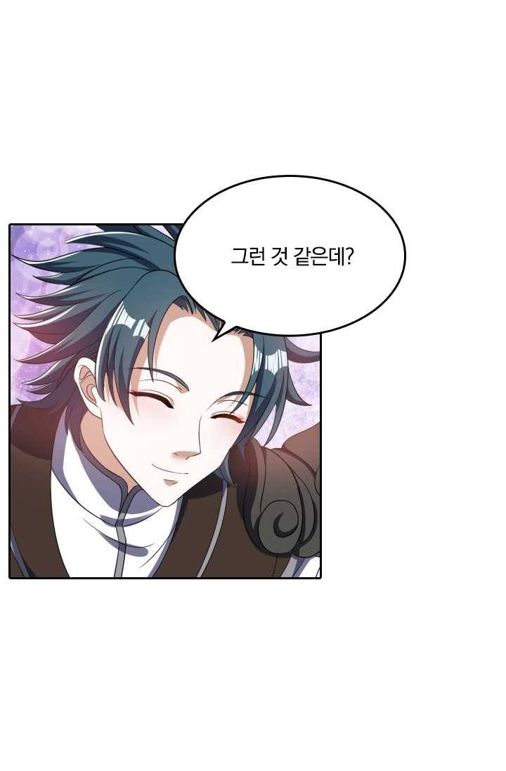 만계신주 44화 4