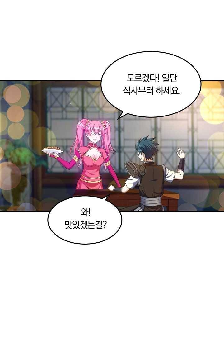 만계신주 44화 5