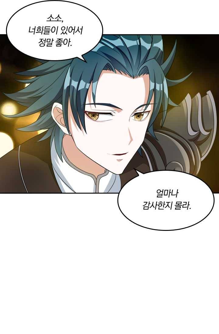 만계신주 44화 6