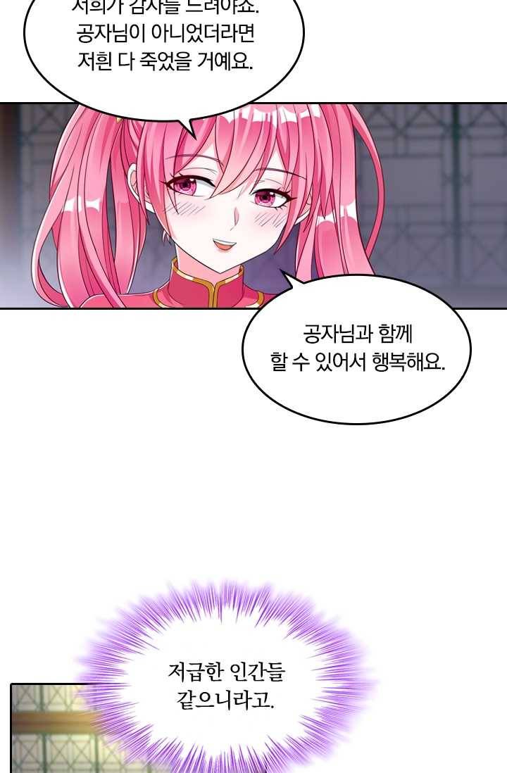 만계신주 44화 8