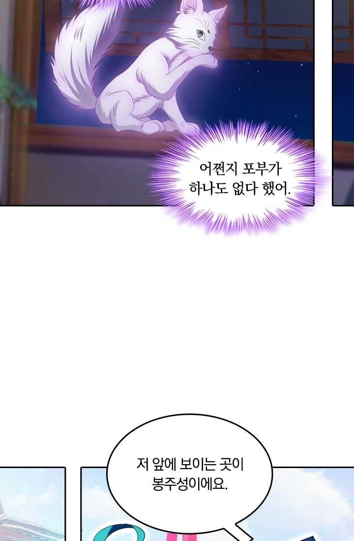 만계신주 44화 10