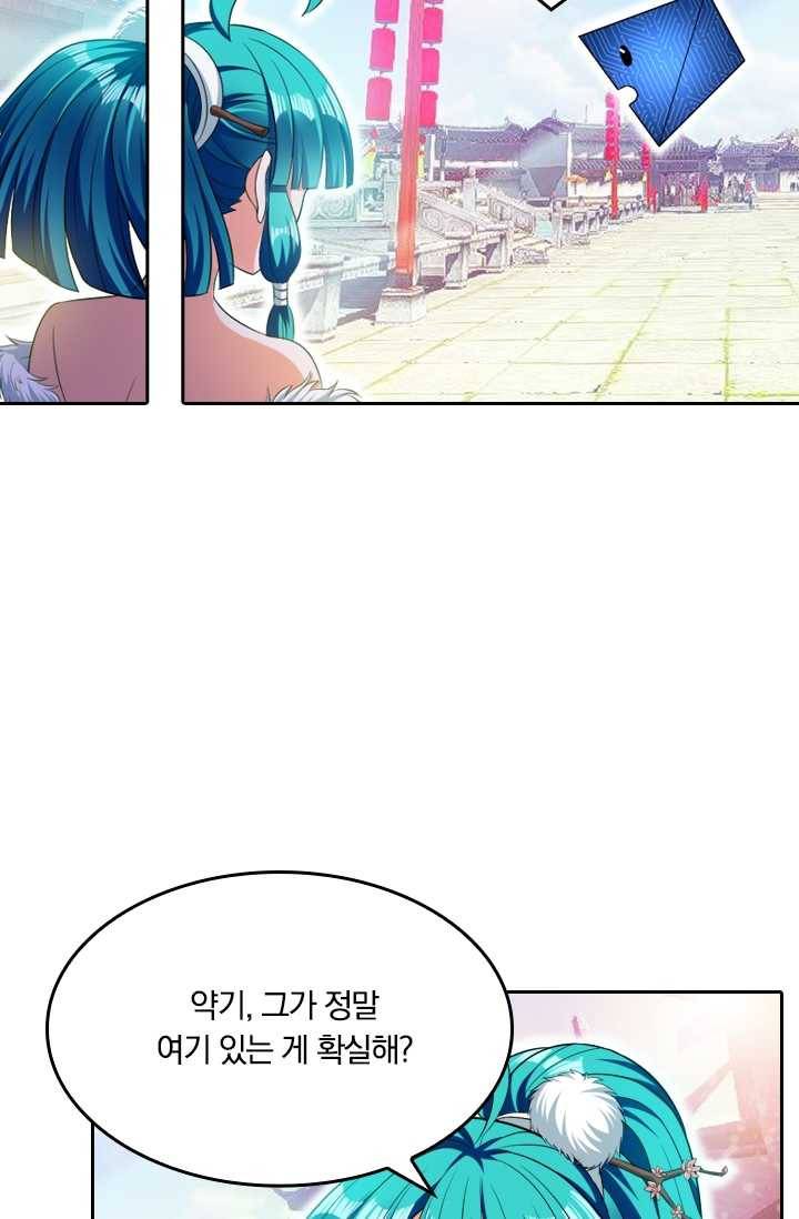 만계신주 44화 11