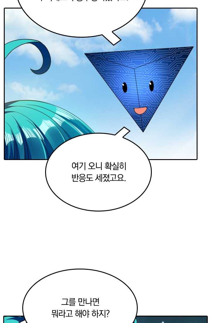 만계신주 44화 14