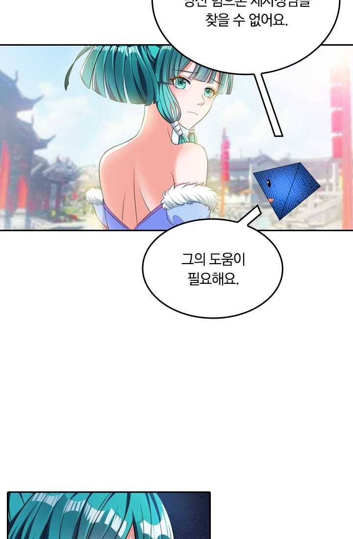 만계신주 44화 16
