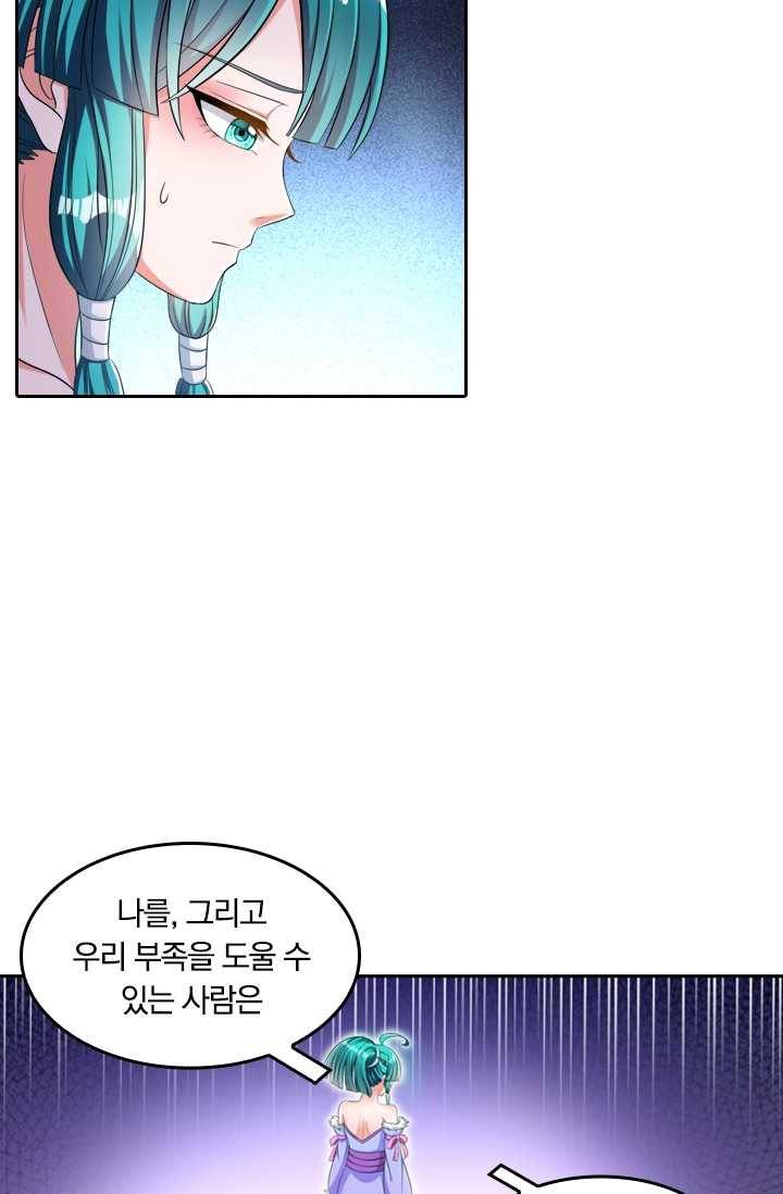 만계신주 44화 17
