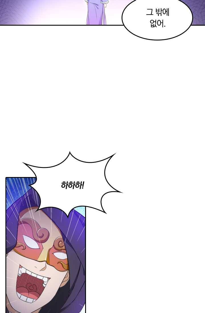 만계신주 44화 18