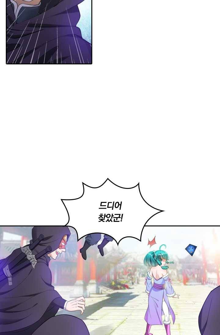 만계신주 44화 19