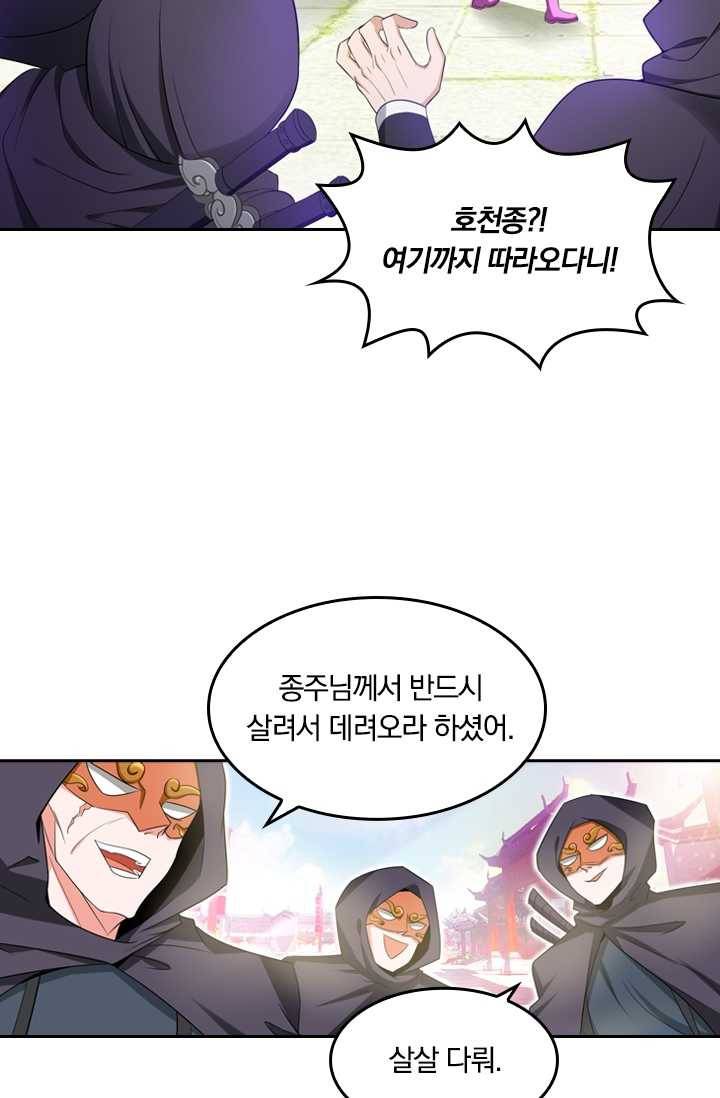 만계신주 44화 20