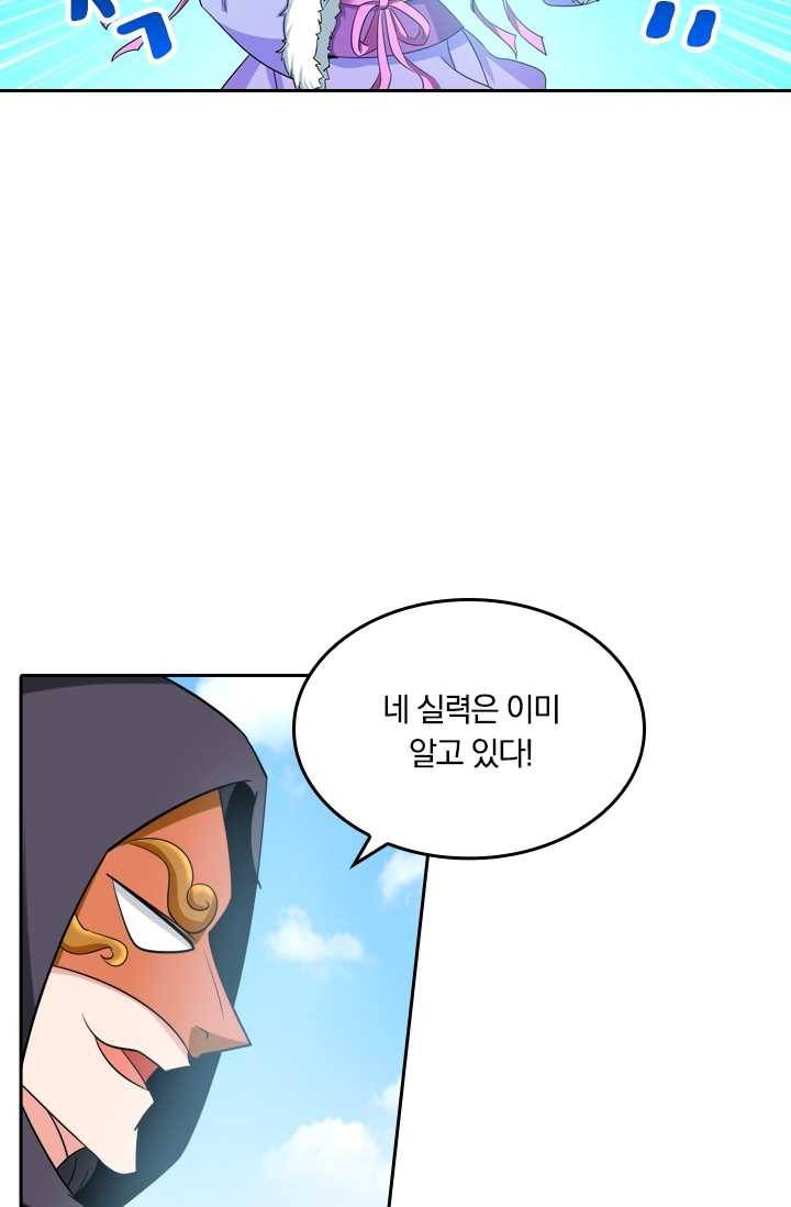 만계신주 44화 22