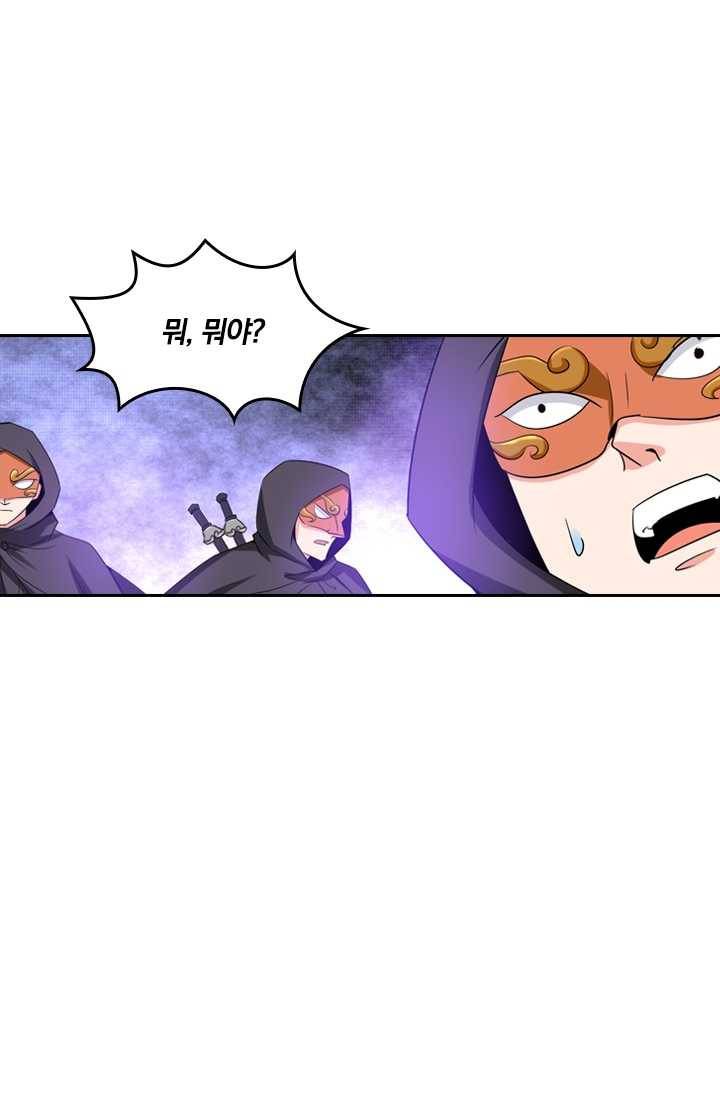 만계신주 44화 25
