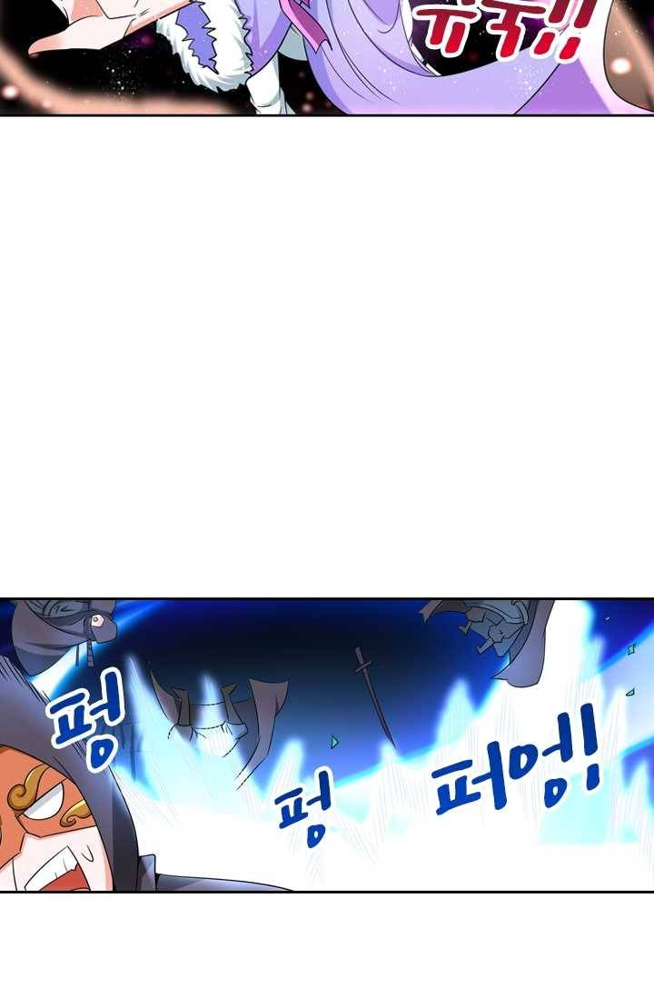 만계신주 44화 28