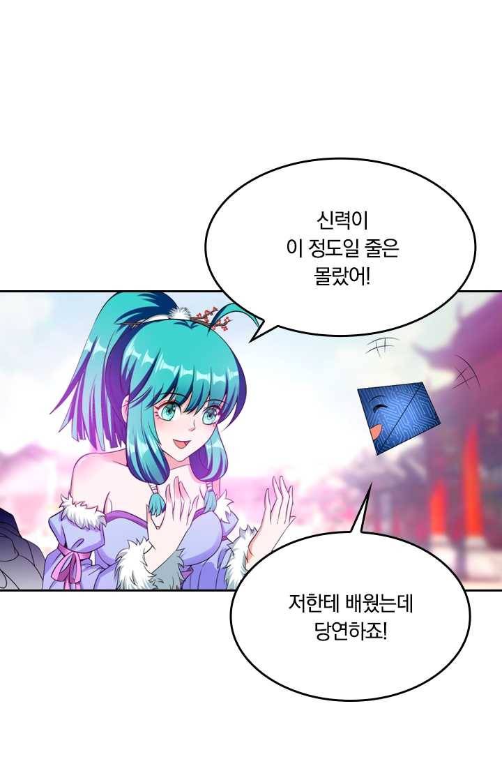 만계신주 44화 29