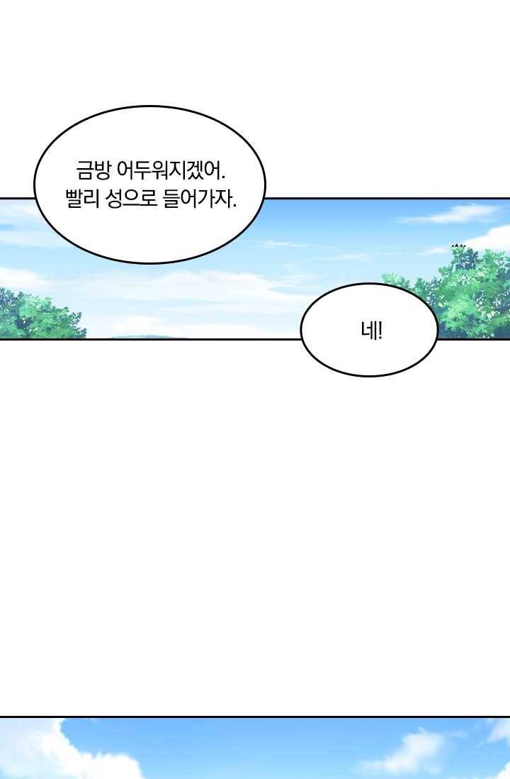 만계신주 44화 30