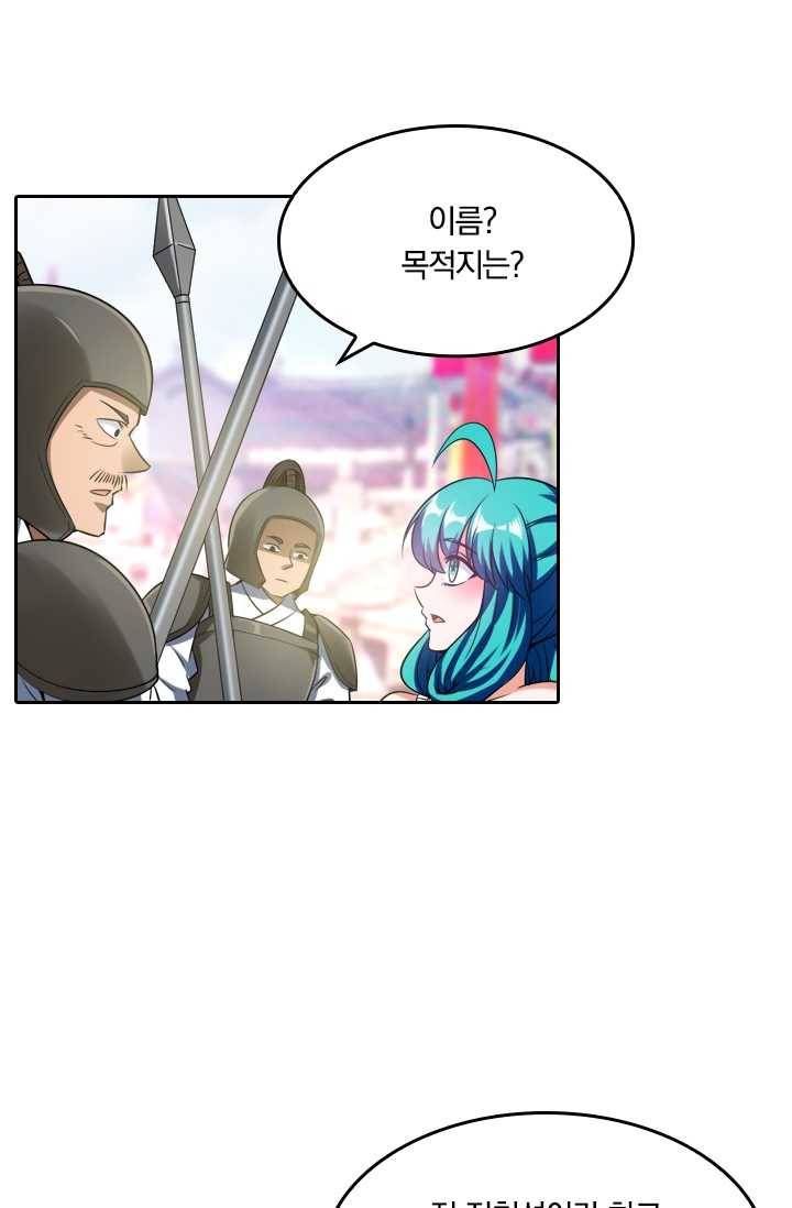만계신주 44화 34