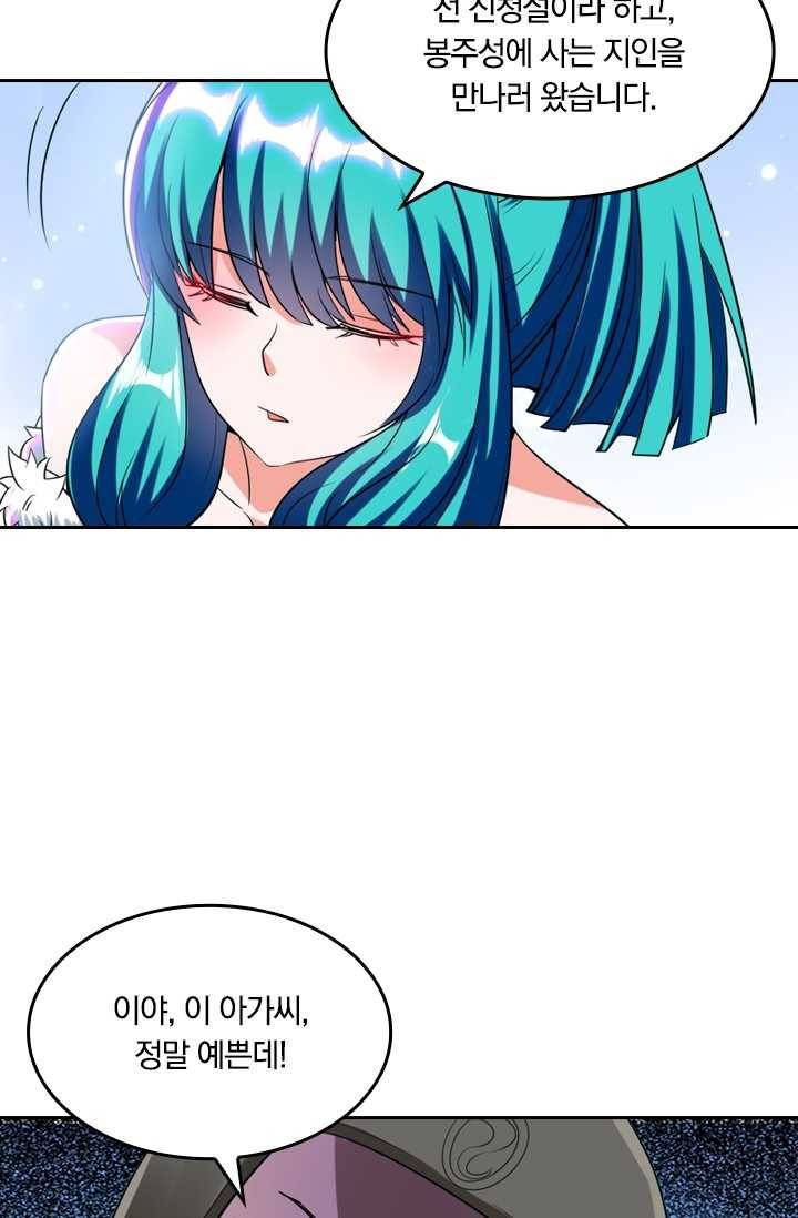 만계신주 44화 35