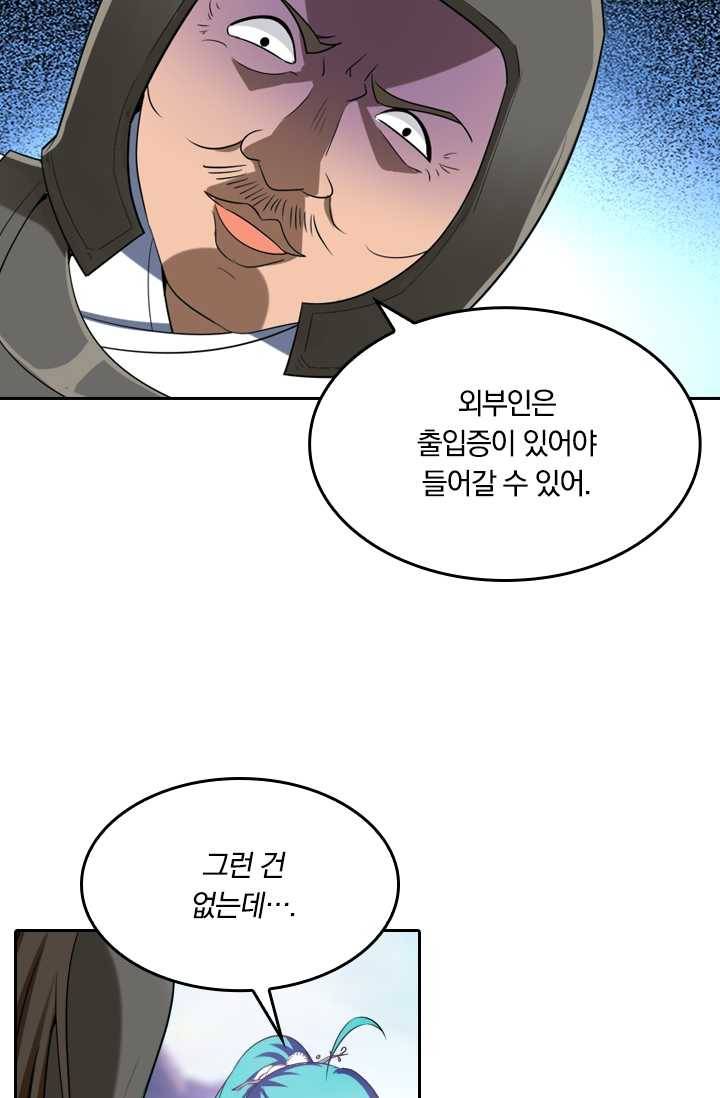만계신주 44화 36