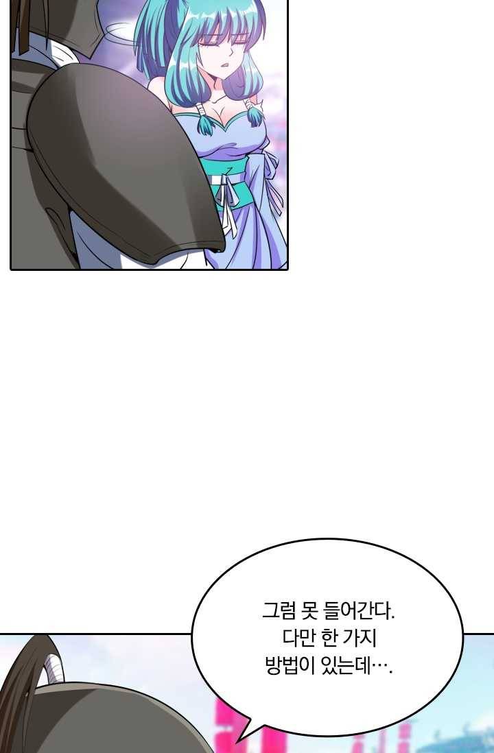 만계신주 44화 37