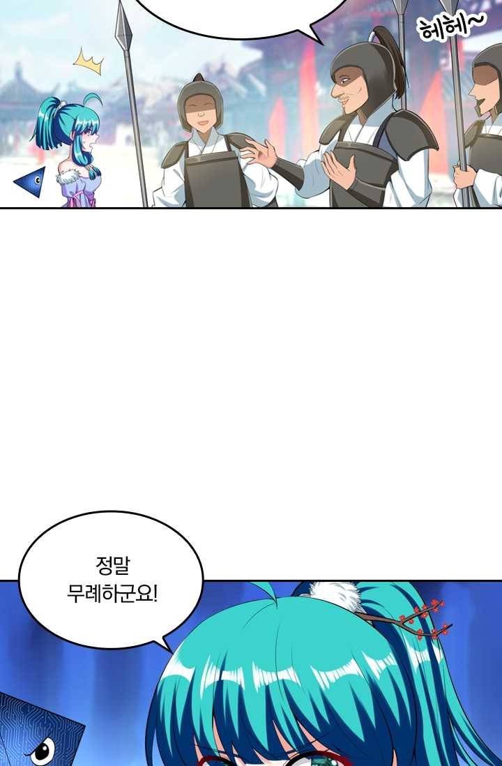 만계신주 44화 40