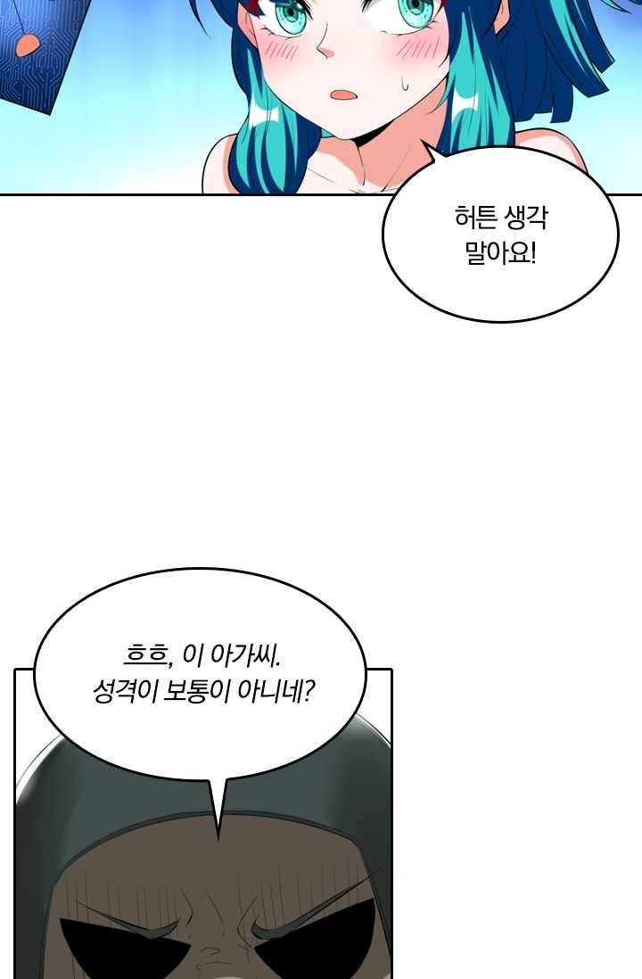 만계신주 44화 41