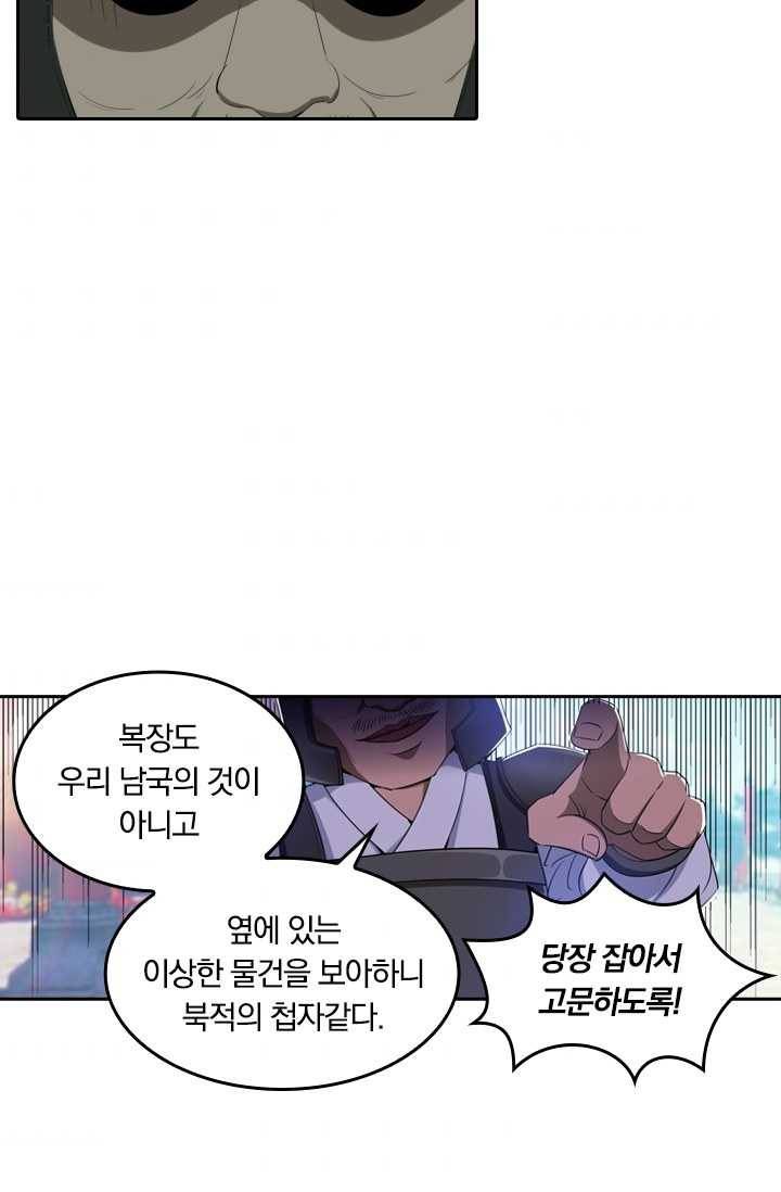 만계신주 44화 42