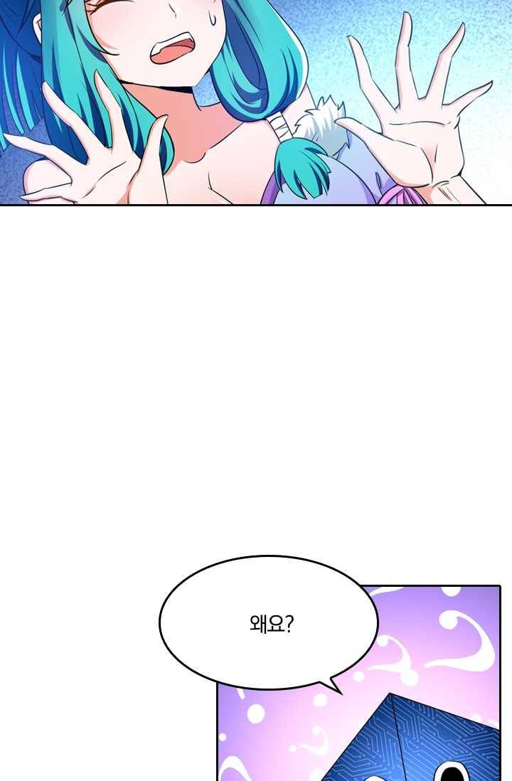 만계신주 44화 47