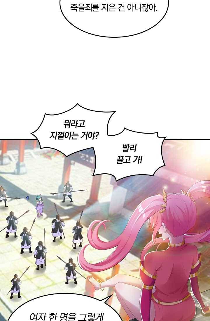 만계신주 44화 49