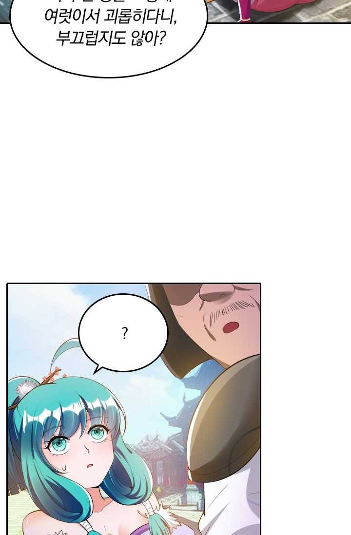 만계신주 44화 50