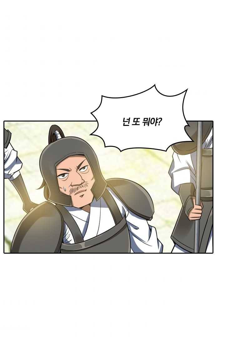 만계신주 44화 53